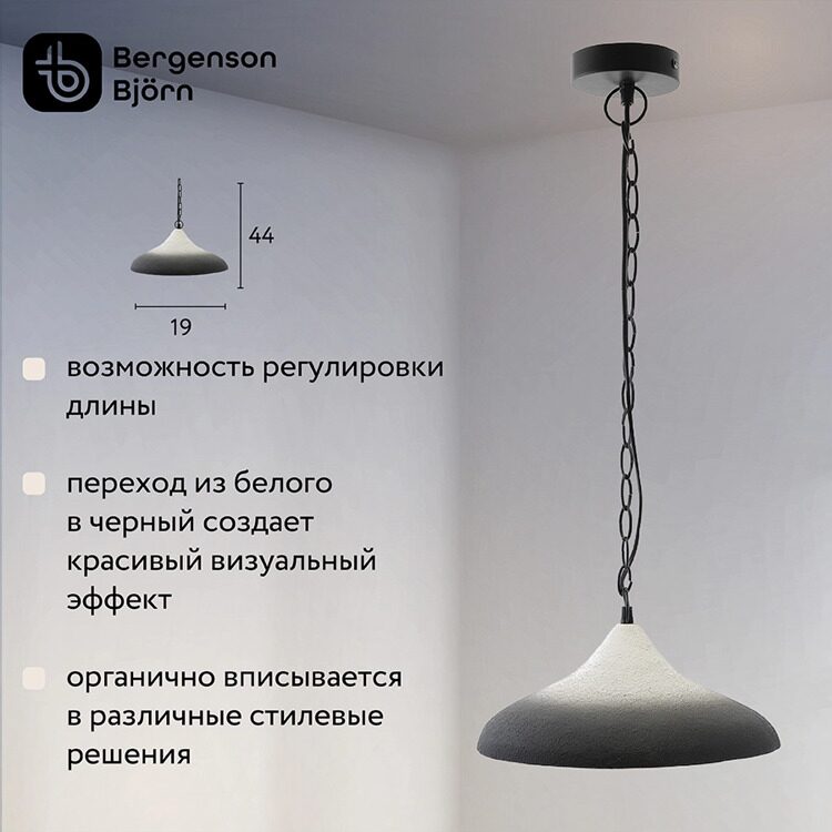 Светильник подвесной Sustainable collection, 44х19 см, черный/белый