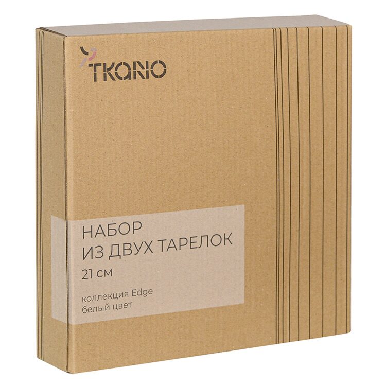 Набор из двух тарелок Tkano белого цвета из коллекции Edge, 21 см