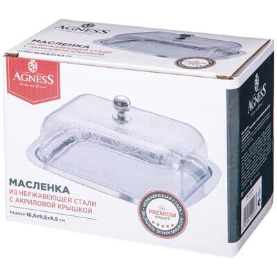 Масленка Agness, 16,5х9,5х9,5 см